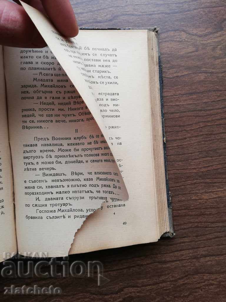 Delivery of Damyan Kalfov - 3 books, first editions. Delivery of Damyan Kalfov - 3 books, first editions.