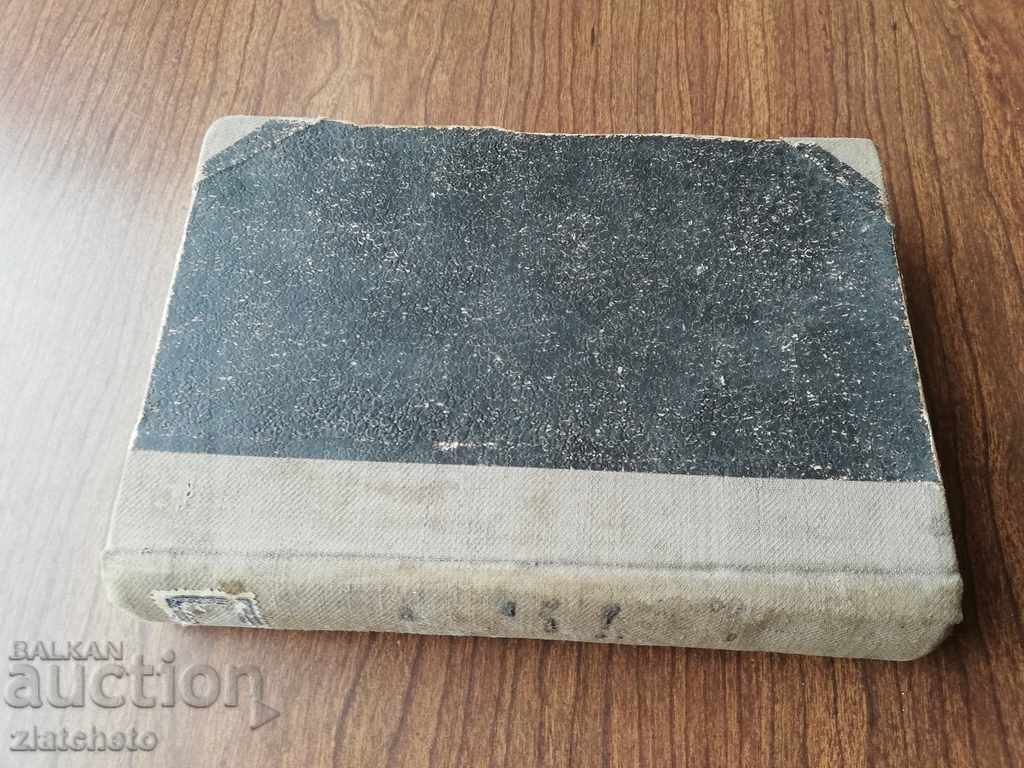 Damyan Kalfov - 3 books, first editions. - 5 Damyan Kalfov - 3 books, first editions. - 5