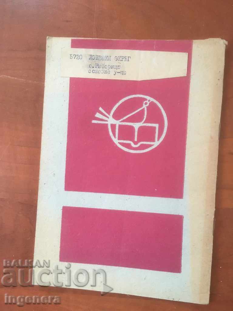 Auction  BOOK-GEORGE KARASLAVOV-BIOGRAPHICAL ESSAY-1975