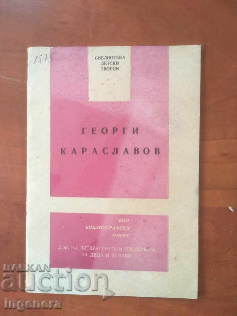 BOOK-GEORGE KARASLAVOV-BIOGRAPHICAL ESSAY-1975
