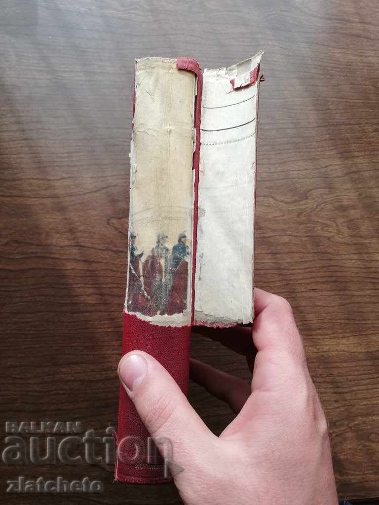 G. Manev - Introduction to theoretical physics. Part 1 1938 with price 30.00 BGN | € 15.34 G. Manev - Introduction to theoretical physics. Part 1 1938 with price 30.00 BGN | € 15.34