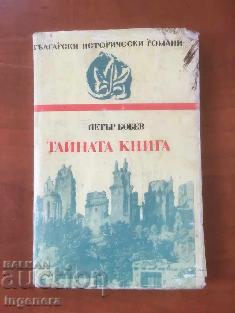BOOK-PETER BOBEV-THE SECRET BOOK-1984