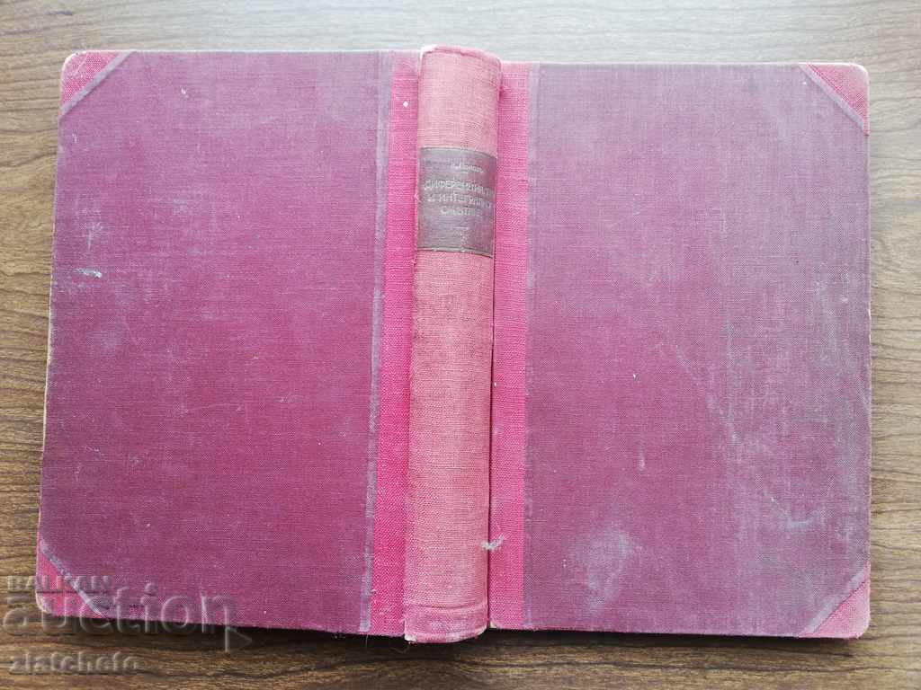 Kiril Popov - Textbook of differential and integral calculus with price 18.00 BGN | € 9.20