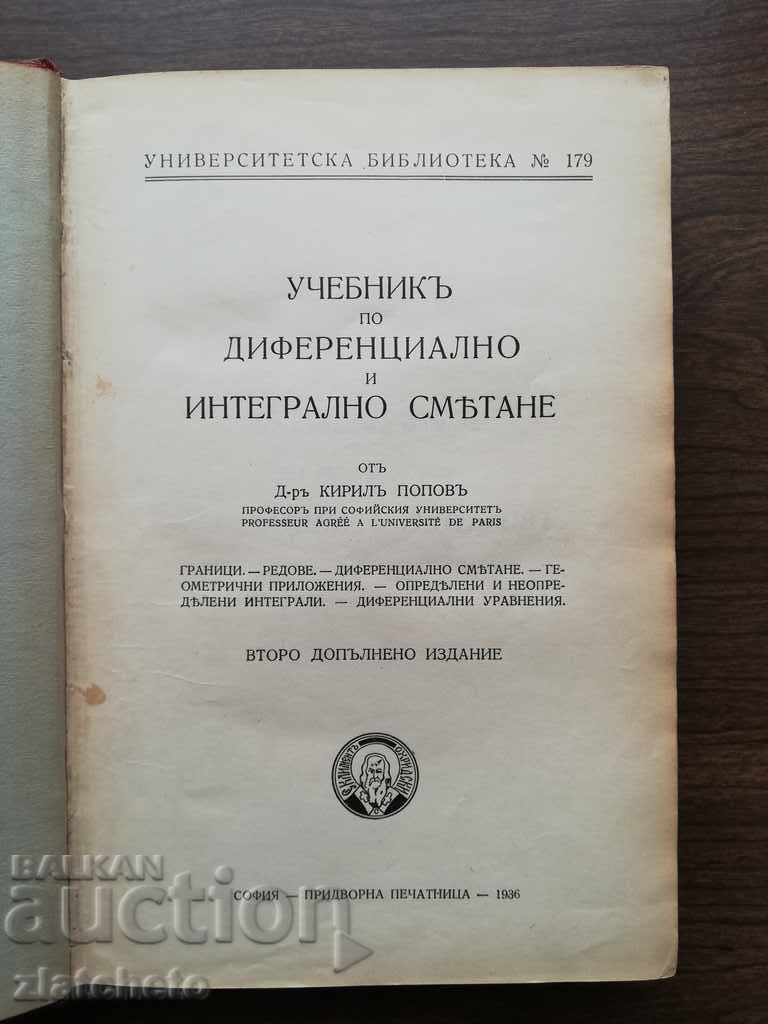 Kiril Popov - Textbook of differential and integral calculus