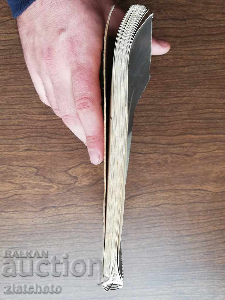 Delivery of Old photo album Shumen. Shumen