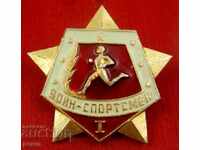 USSR - WAR ATHLETE FIRST DEGREE - SOVIET ARMY