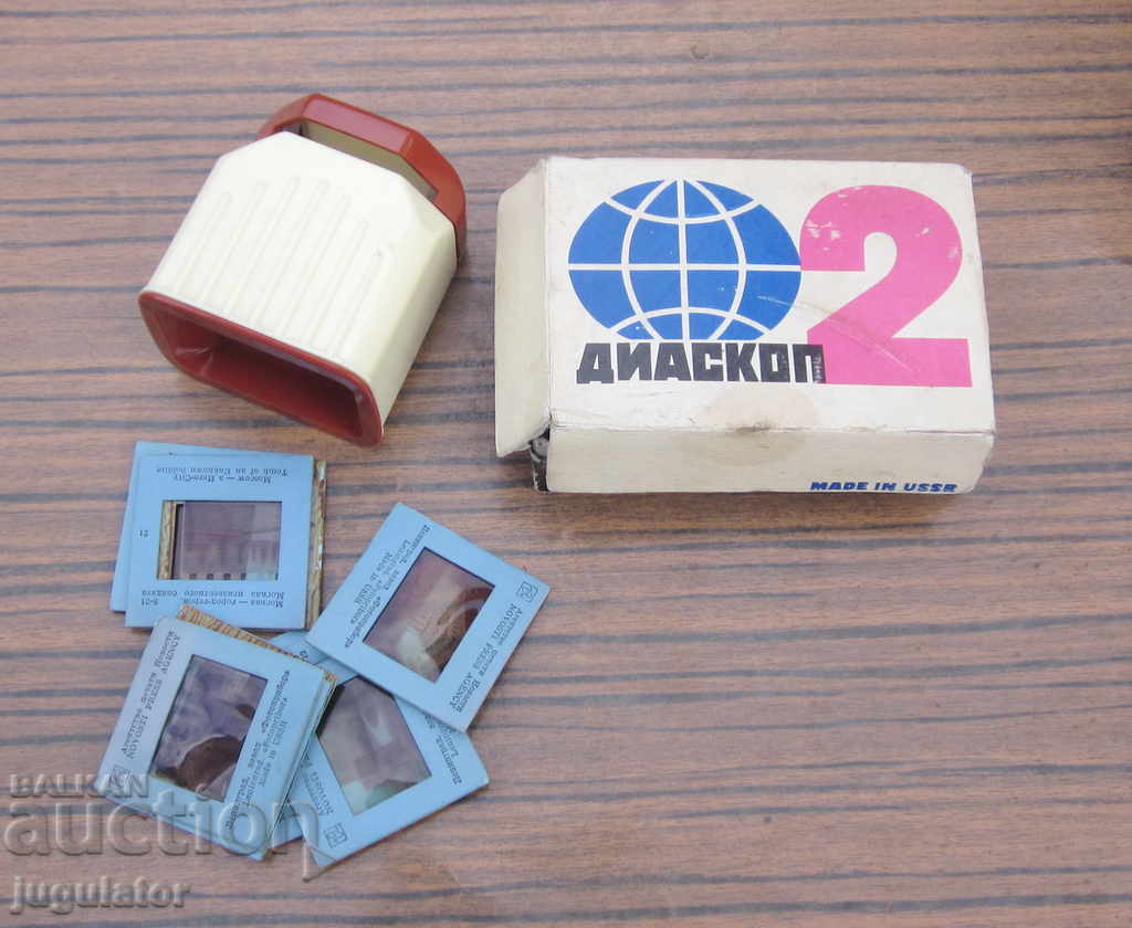 Old Russian filmstrip projector for slides with box with price 20.00 BGN | € 10.23 Old Russian filmstrip projector for slides with box with price 20.00 BGN | € 10.23