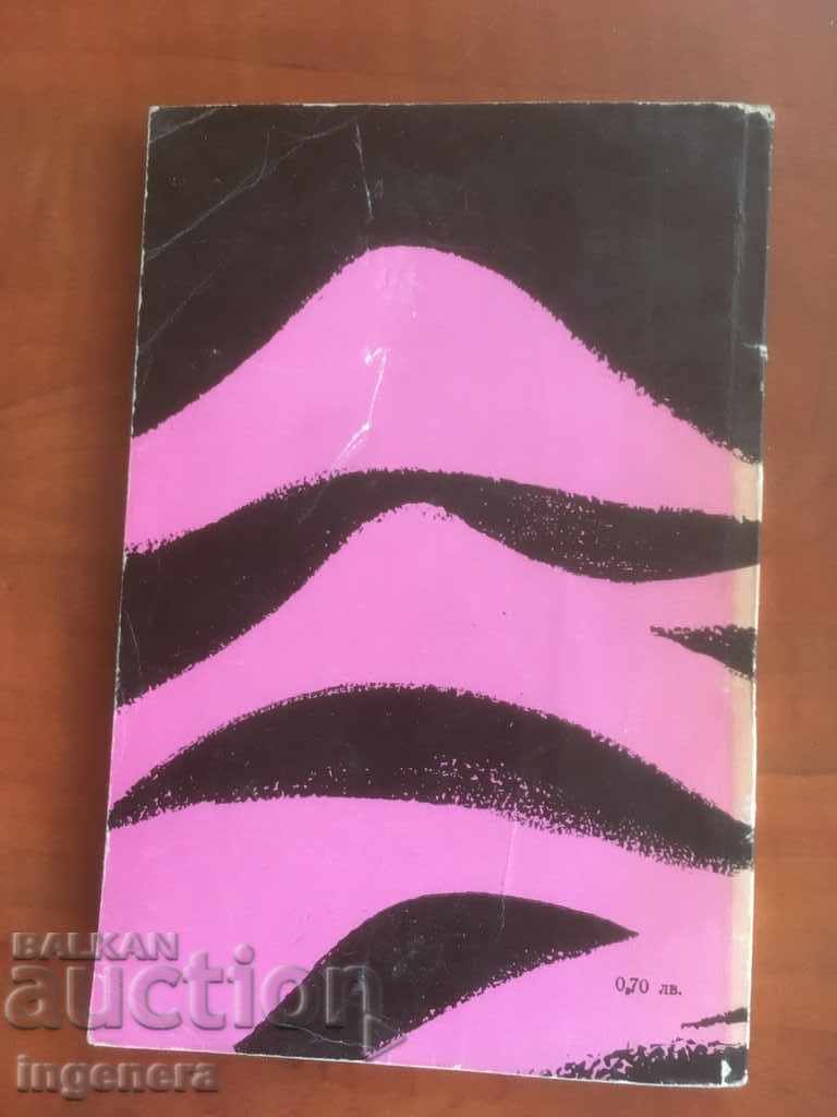 Auction BOOK-VITORIO ROSI-OCEAN-1972 Auction BOOK-VITORIO ROSI-OCEAN-1972