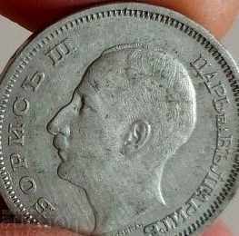 1940 BGN 50 COIN COLLECTION BULGARIA