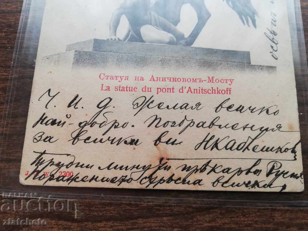 Old card - read carefully! with price 100.00 BGN | € 51.13 Old card - read carefully! with price 100.00 BGN | € 51.13