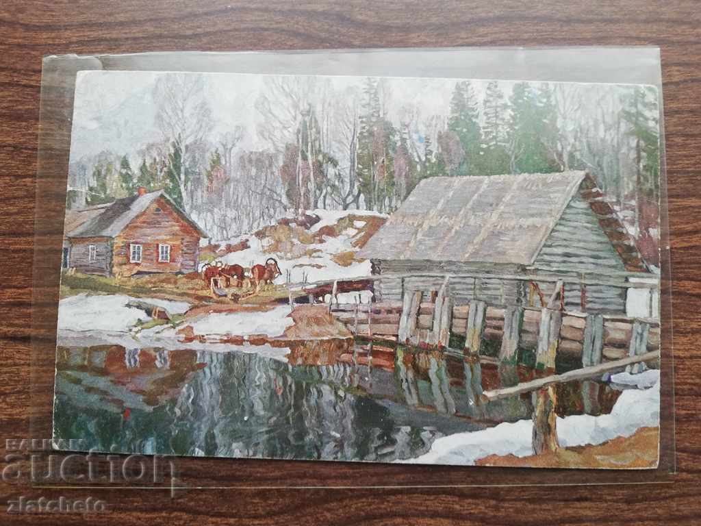 Old card - read carefully! with price 50.00 BGN | € 25.56