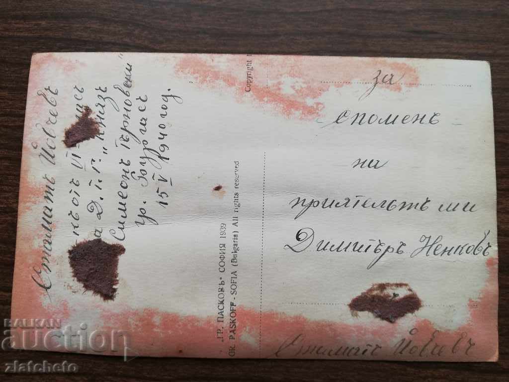 Postcard Kingdom of Bulgaria - Plovdiv with price 12.00 BGN | € 6.14 Postcard Kingdom of Bulgaria - Plovdiv with price 12.00 BGN | € 6.14