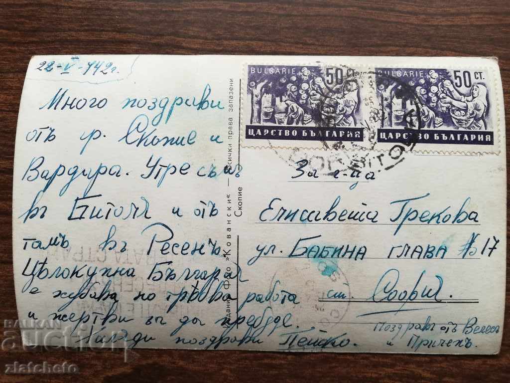 Old postcard Skopje with price 15.00 BGN | € 7.67