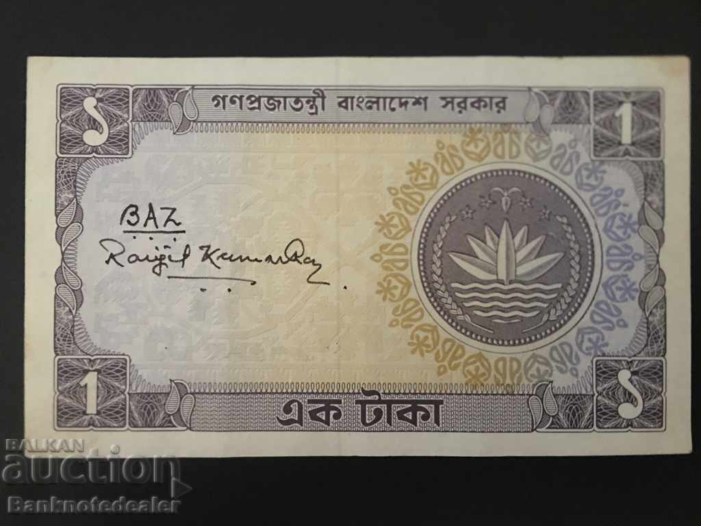 Bangladesh 1 Taka 1973 Pick 5a with price 18.00 BGN | € 9.20