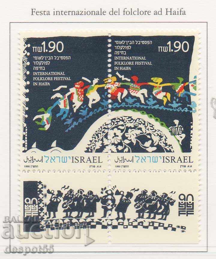 1990. Израел. 8-ми международен фолклорен фестивал, Хайфа.