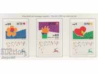 1990. Israel. Congratulatory postage stamps.