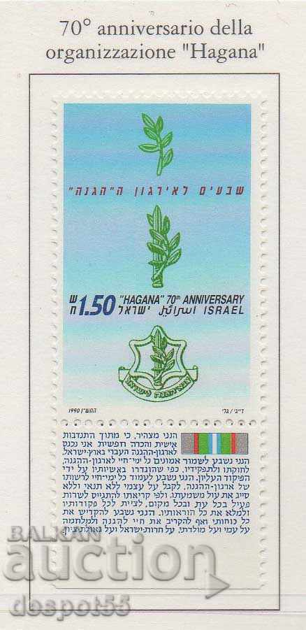 1990. Israel. 70 de ani Haganah (organizație militară criminală).