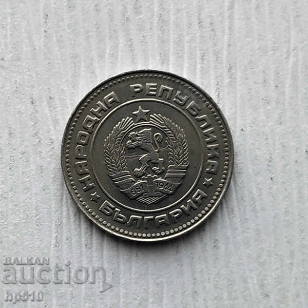 Bulgaria 10 stotinki 1988 με τιμή 0.95 BGN | € 0.49 Bulgaria 10 stotinki 1988 με τιμή 0.95 BGN | € 0.49