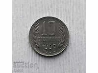 България 10 стотинки 1988