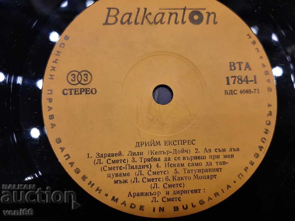 Auction  WTA 1784 - Dream Express