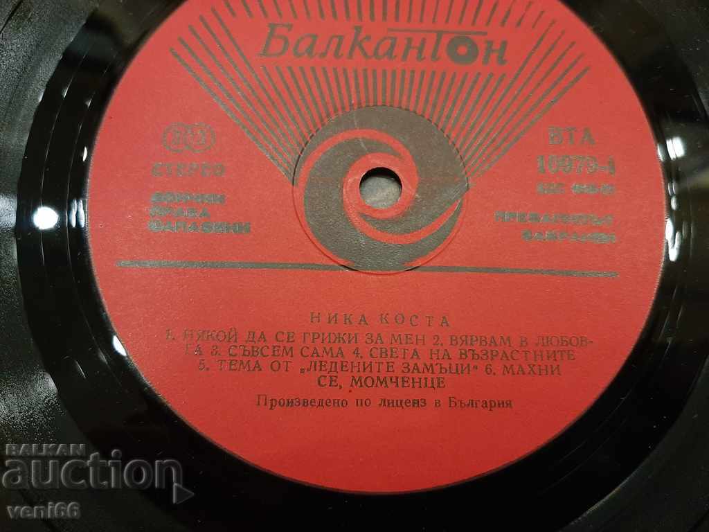 Auction WTA 10979- Nika Costa Auction WTA 10979- Nika Costa