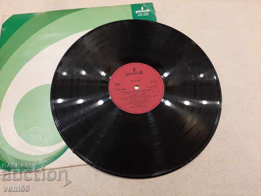 Gramophone record - music from Humperding with price 2.00 BGN | € 1.02 Gramophone record - music from Humperding with price 2.00 BGN | € 1.02