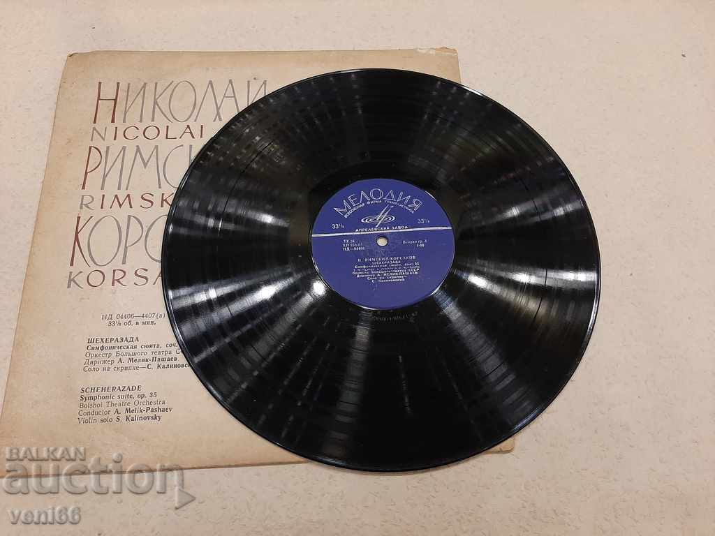 Gramophone record - Roman Korsakov Sheherzada with price 2.00 BGN | € 1.02 Gramophone record - Roman Korsakov Sheherzada with price 2.00 BGN | € 1.02