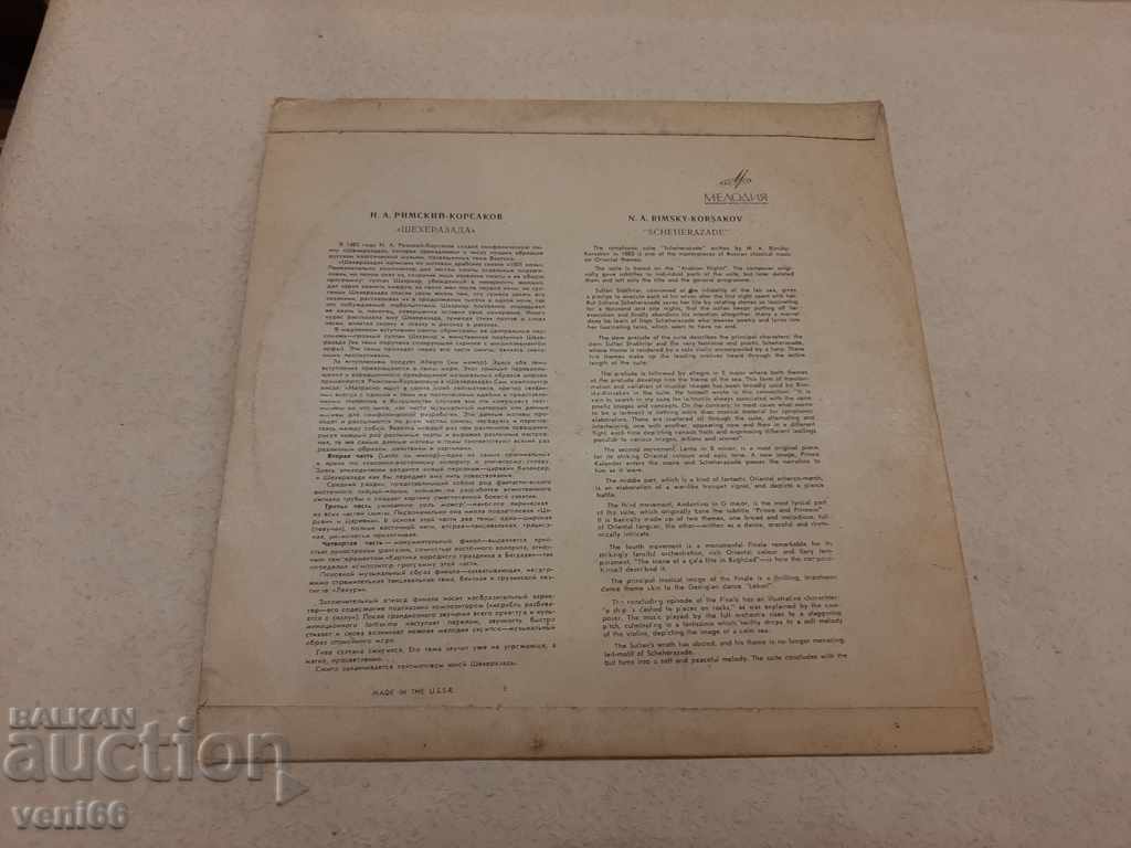 Delivery of Gramophone record - Roman Korsakov Sheherzada Delivery of Gramophone record - Roman Korsakov Sheherzada