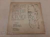 Gramophone record - Roman Korsakov Sheherzada