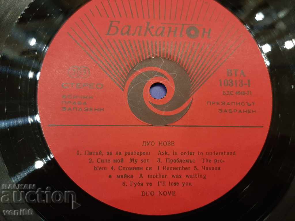 Auction WTA 10313 - Songs of the Balkan peoples Auction WTA 10313 - Songs of the Balkan peoples