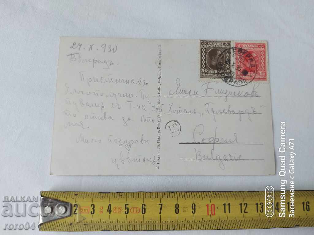 BELGRADE - 5 BELGRADE - 5