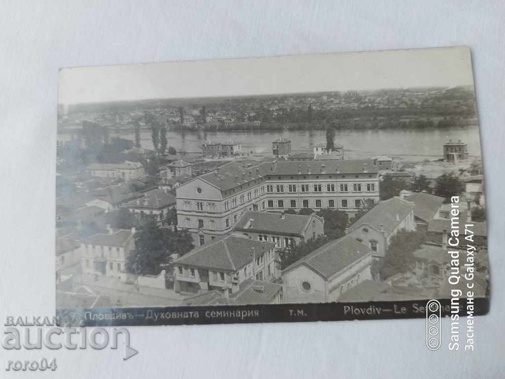 Παράδοση PLOVDIV - ΘΕΟΛΟΓΙΚΟ ΣΕΜΙΝΑΡΙΟ