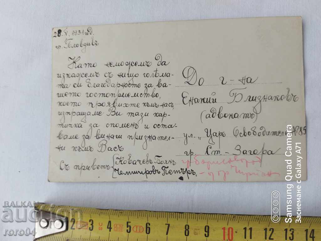 PLOVDIV - THEOLOGICAL SEMINAR - 5 PLOVDIV - THEOLOGICAL SEMINAR - 5