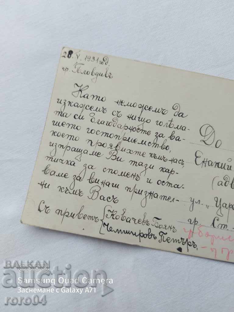 PLOVDIV - THEOLOGICAL SEMINAR - 6 PLOVDIV - THEOLOGICAL SEMINAR - 6