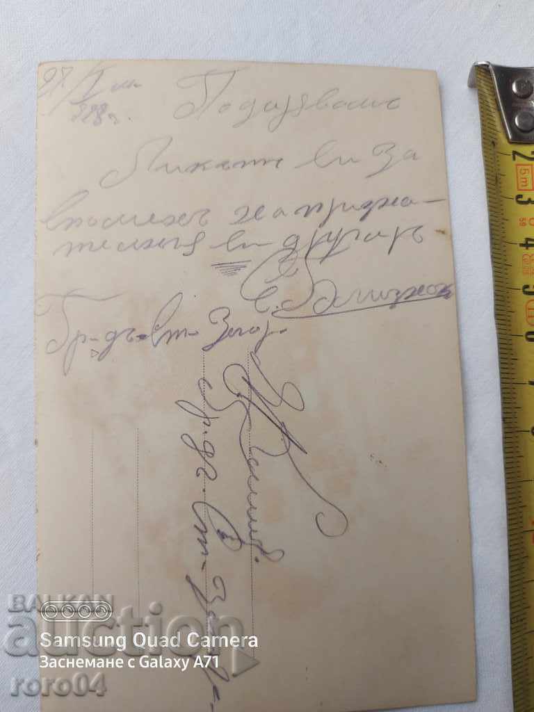 STARA ZAGORA - 5 STARA ZAGORA - 5