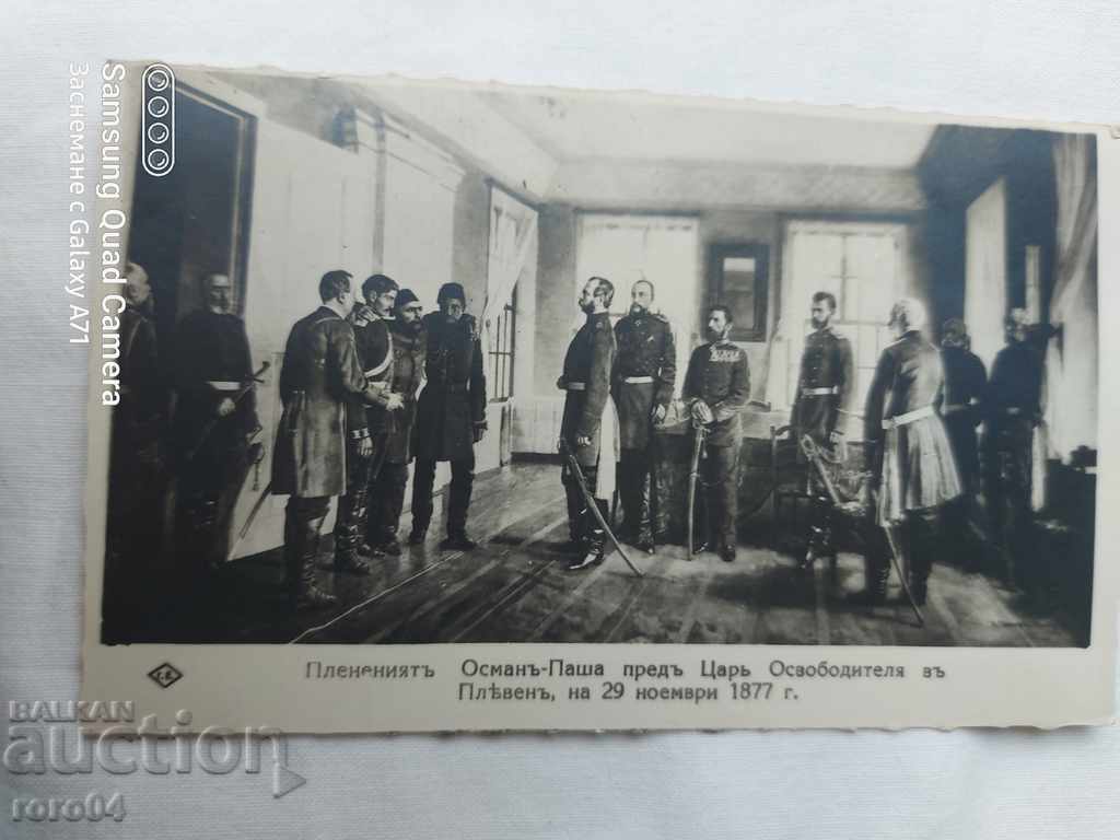 PLEVEN with price 17.99 BGN | € 9.20 PLEVEN with price 17.99 BGN | € 9.20