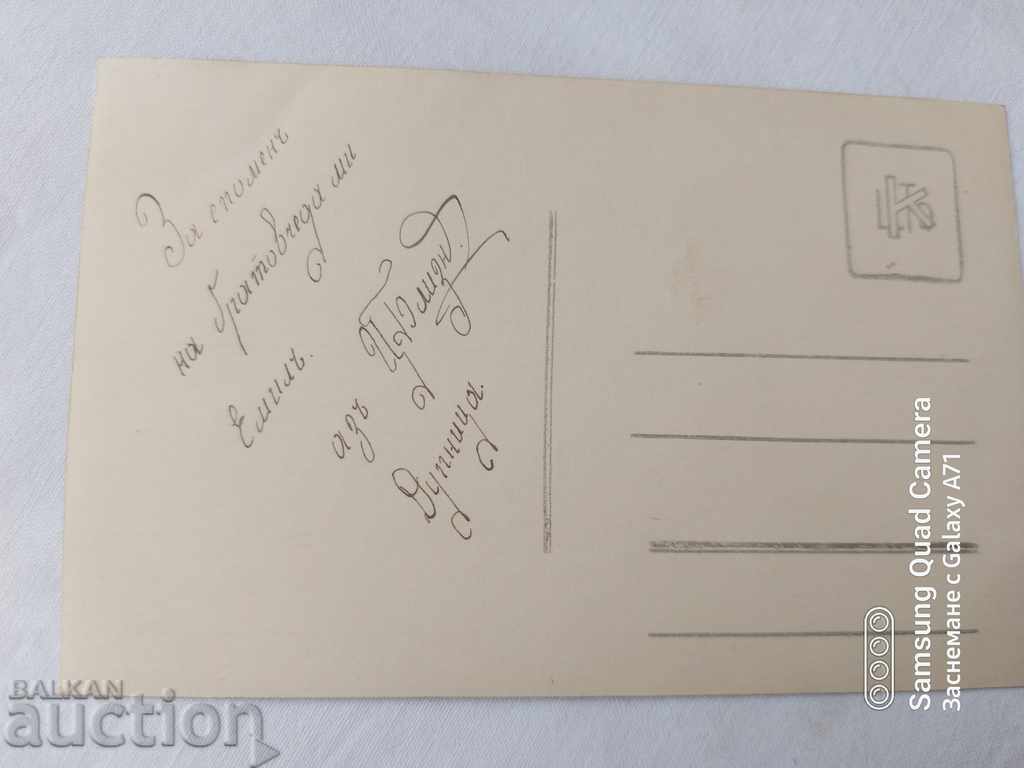 DUPNITSA - MIXED HIGH SCHOOL - 5 DUPNITSA - MIXED HIGH SCHOOL - 5