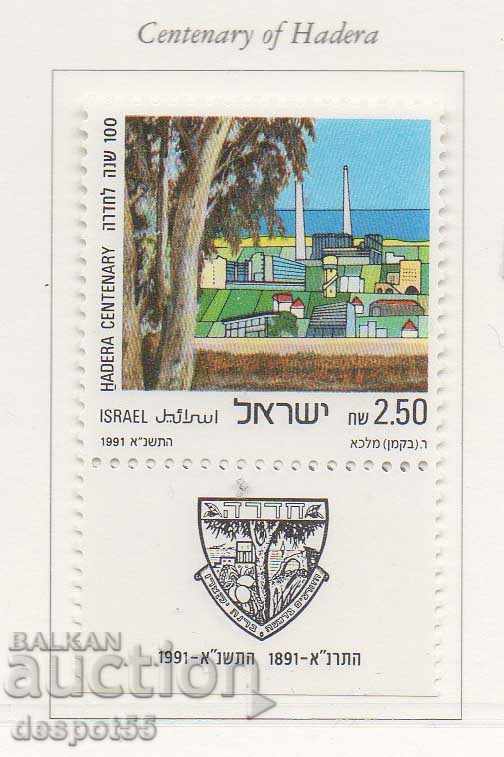 1991. Ισραήλ. 100α γενέθλια του Hadera.