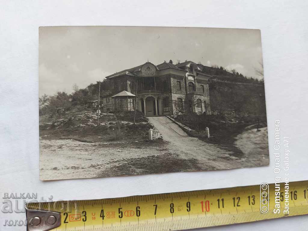 Auction TRAPEZITSA HUT - VELIKO TARNOVO Auction TRAPEZITSA HUT - VELIKO TARNOVO