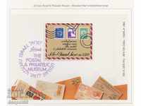 1991 Israel. Proiect pentru un muzeu poștal și filatelic în Tel Aviv