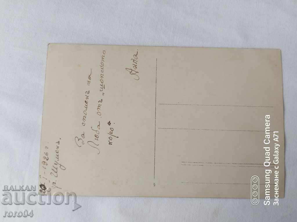 SHUMEN - CARRIERS - 6