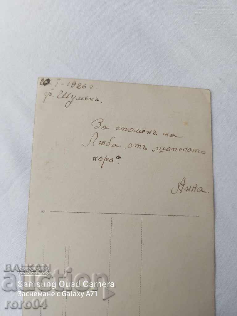 SHUMEN - CARRIERS - 7