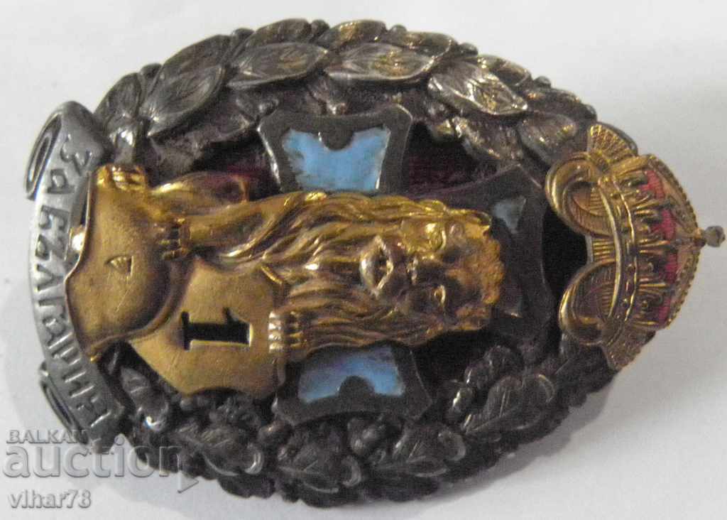 Royal badge For the first wound - badge - medal - order with price 279.99 BGN | € 143.16