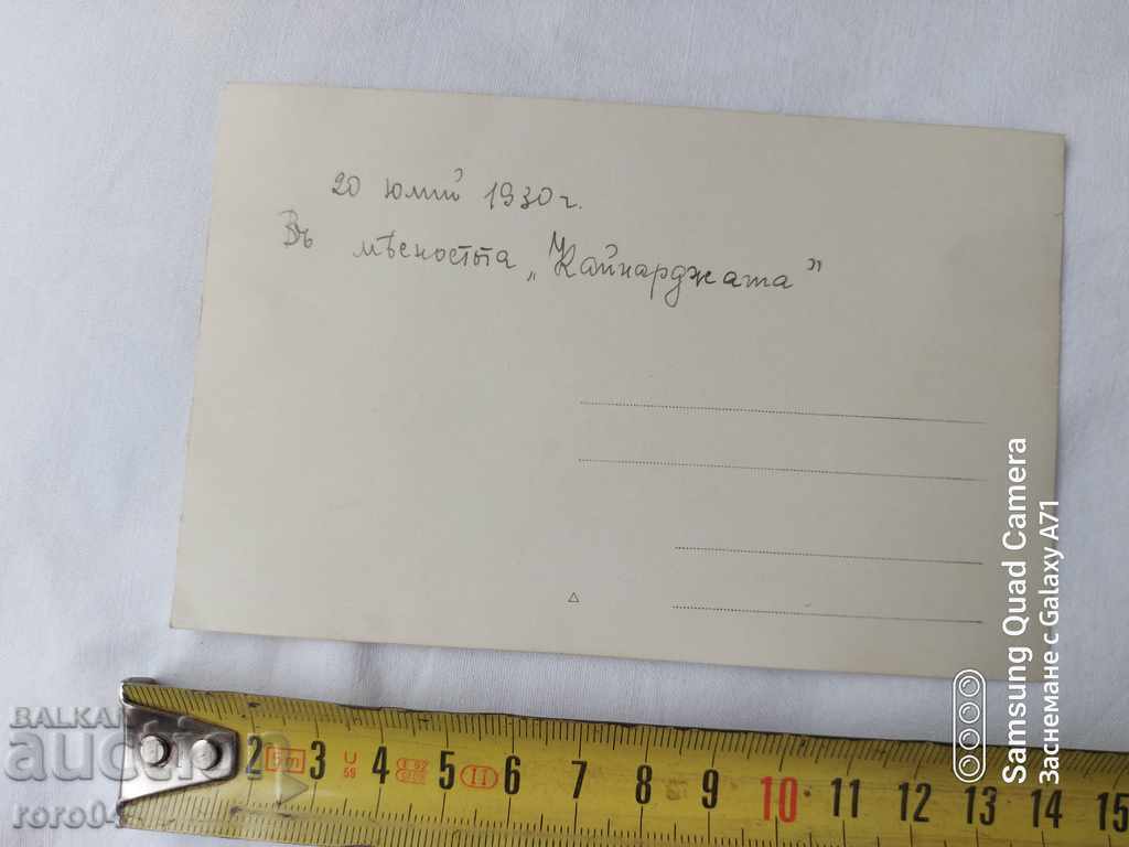 KAYNARJATA AREA - 5 KAYNARJATA AREA - 5