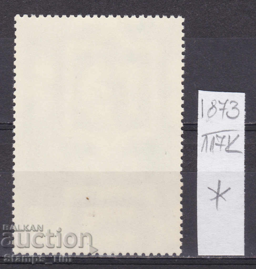 117К1873 / СССР 1983 Русия Изкуство Картина Рафаел * с цена 0.50 лв. | € 0.26 117К1873 / СССР 1983 Русия Изкуство Картина Рафаел * с цена 0.50 лв. | € 0.26