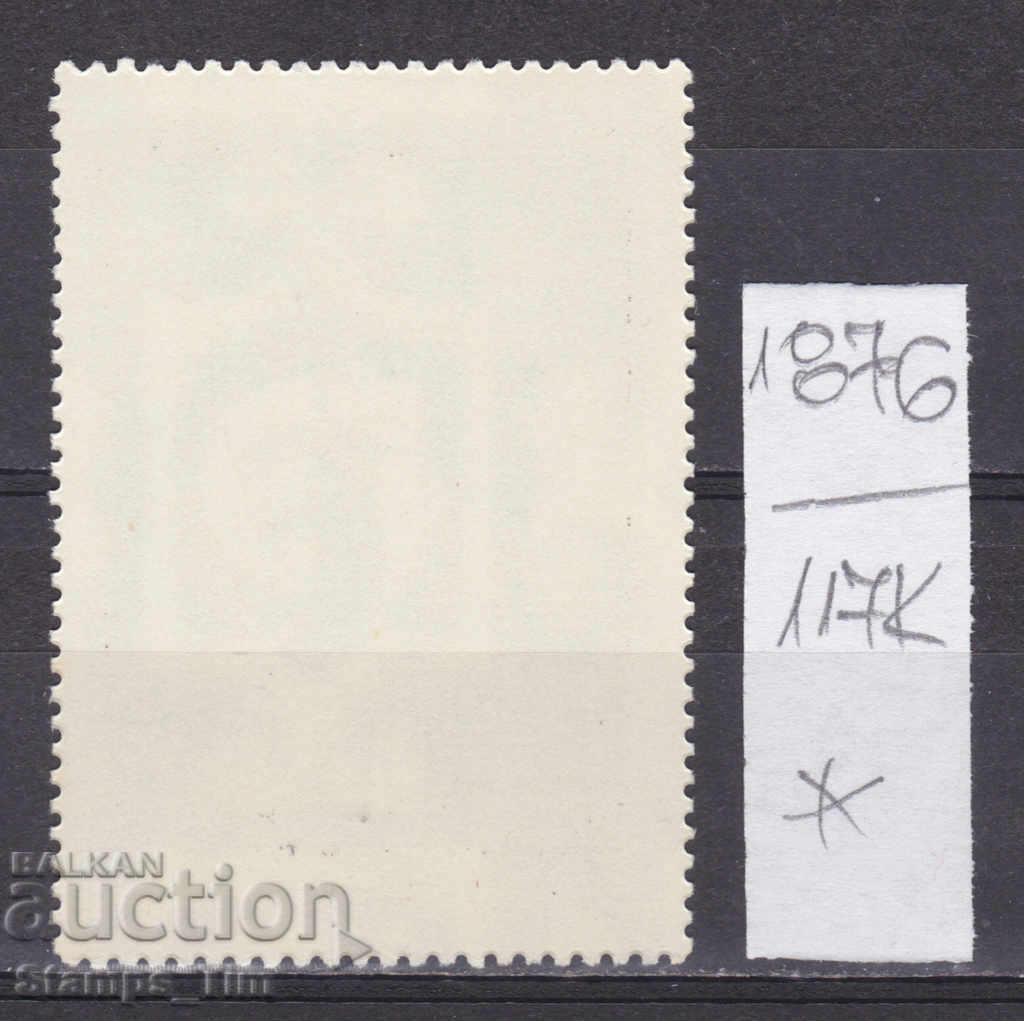 117К1876 / URSS 1983 Rusia Pictură de artă de Rafael * cu preț 0.50 BGN | € 0.26 117К1876 / URSS 1983 Rusia Pictură de artă de Rafael * cu preț 0.50 BGN | € 0.26