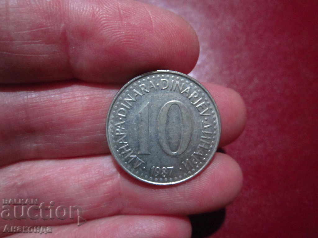 1987 год ЮГОСЛАВИЯ - 10 динара