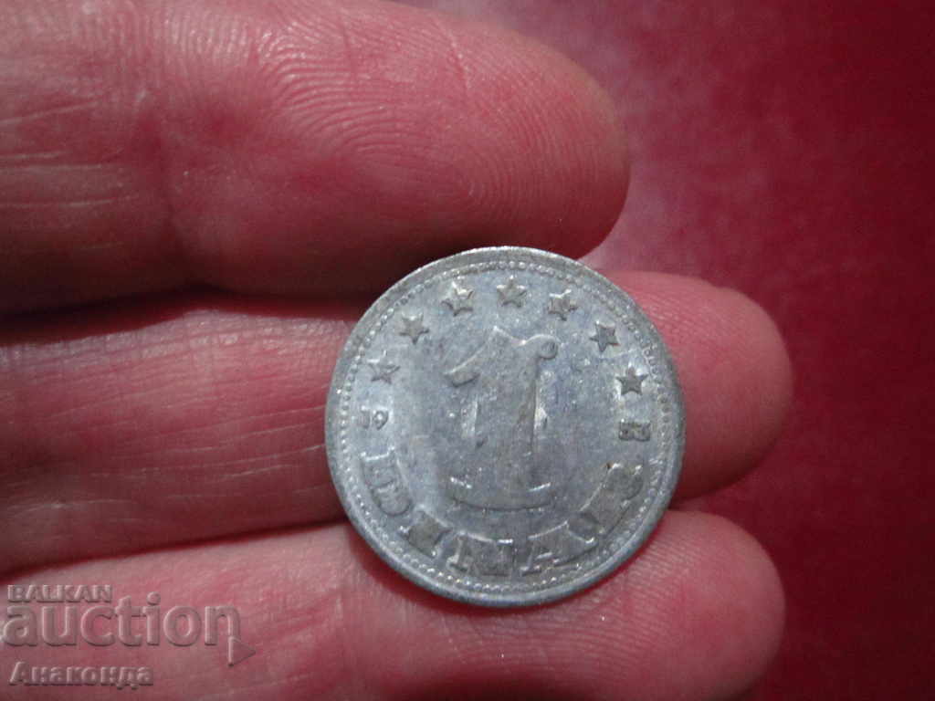 1953 YUGOSLAVIA - 1 dinar