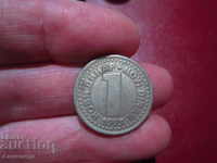 1 динар 1995 год