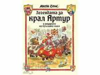 The Legend of King Arthur and the Knights of the Round Table / Hard